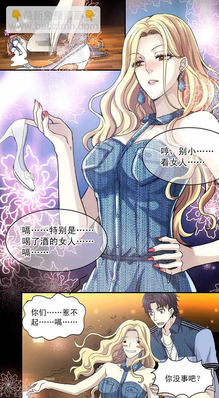 《我的不靠谱王子殿下》051 酒醉人胆大 第43页