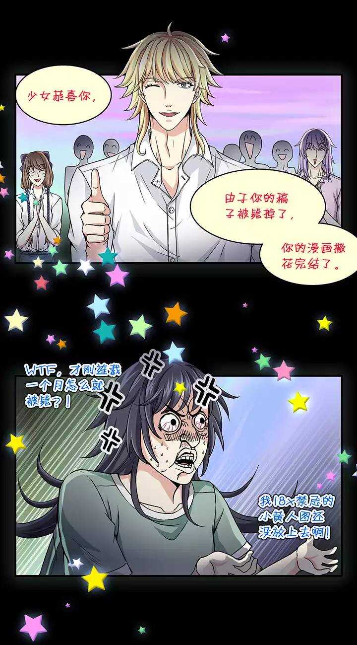 《我的不靠谱王子殿下》053 春季校运会来了！ 第1页