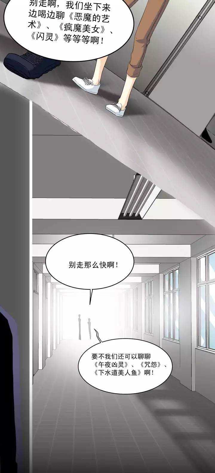 《我的不靠谱王子殿下》054 春季校运会来了！02 第11页
