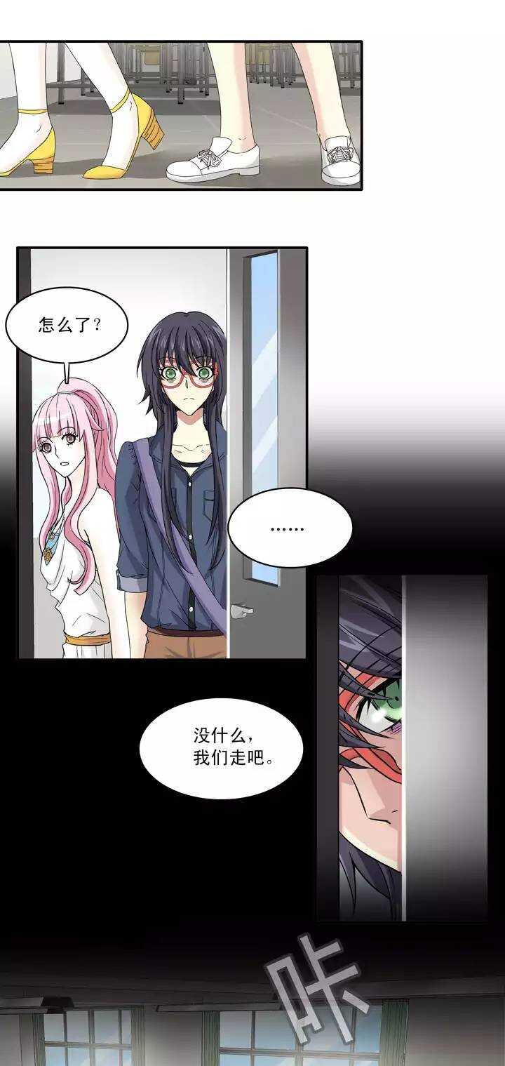 《我的不靠谱王子殿下》054 春季校运会来了！02 第18页