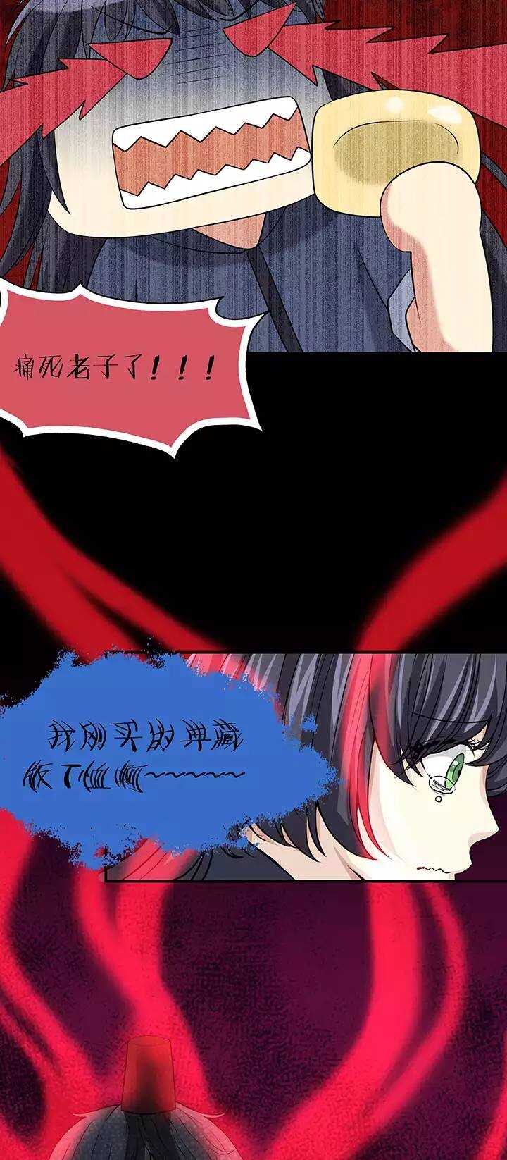 《我的不靠谱王子殿下》054 春季校运会来了！02 第21页