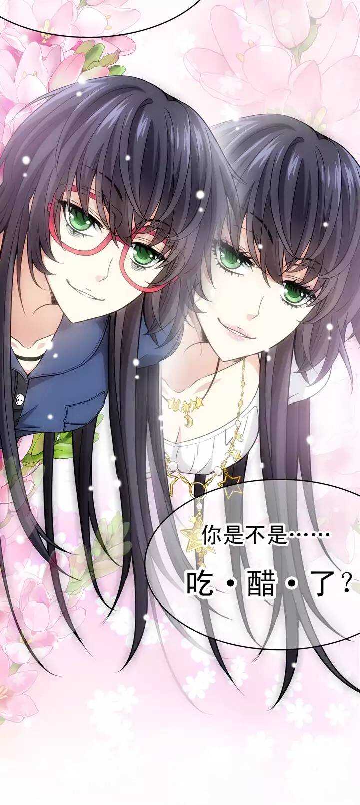 《我的不靠谱王子殿下》054 春季校运会来了！02 第6页