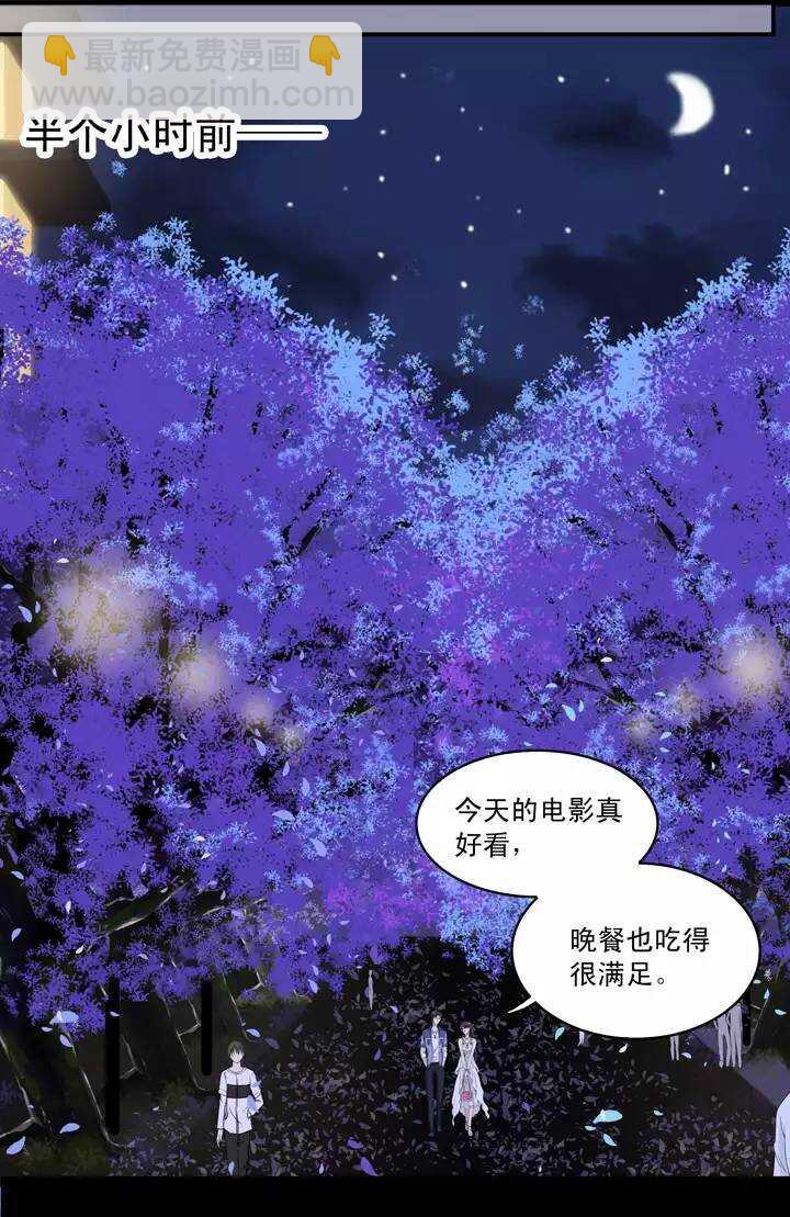 《我的不靠谱王子殿下》051 酒醉人胆大 第10页