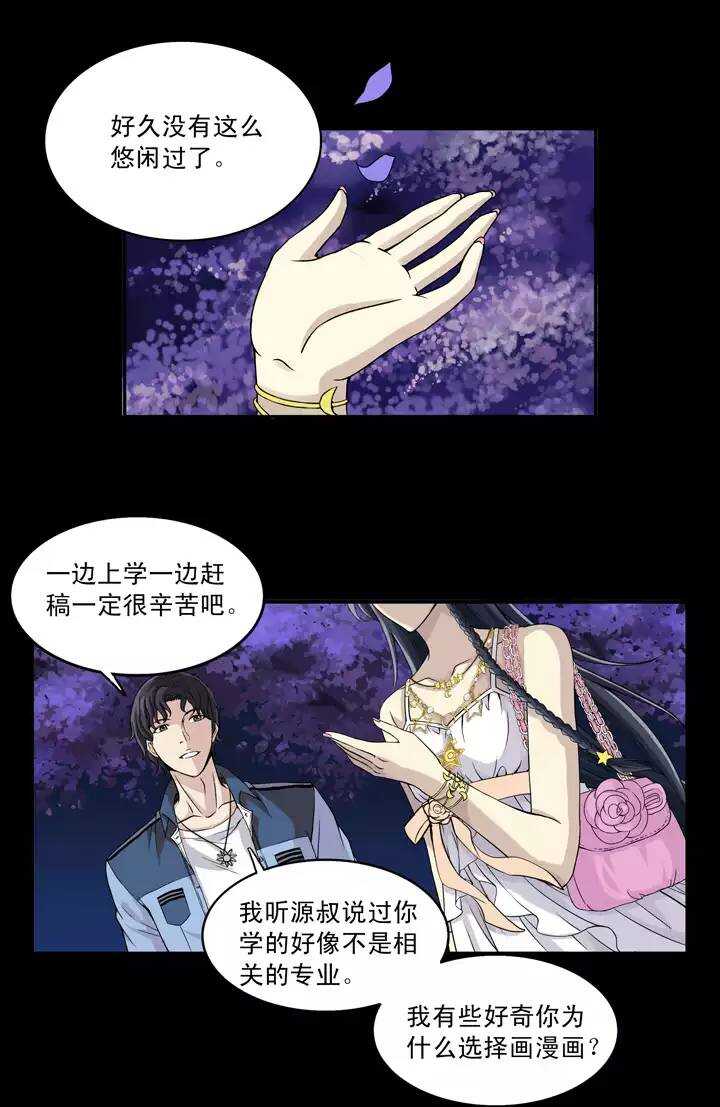 《我的不靠谱王子殿下》051 酒醉人胆大 第14页