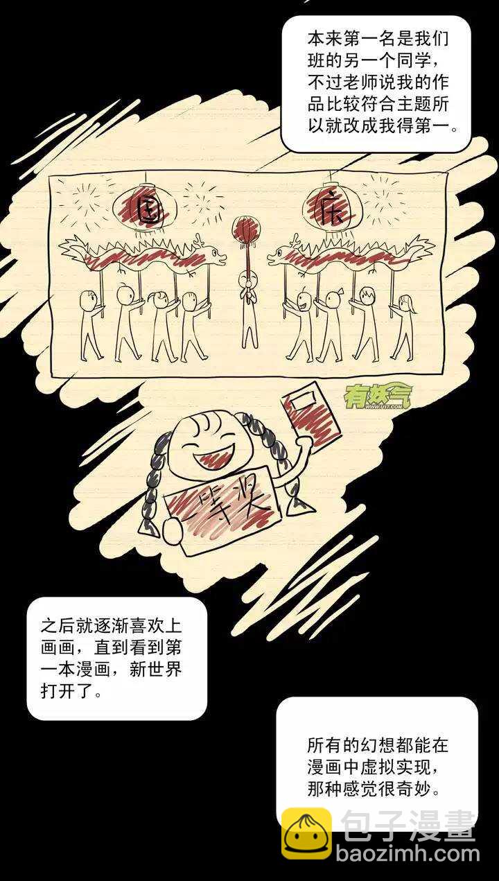 《我的不靠谱王子殿下》051 酒醉人胆大 第16页