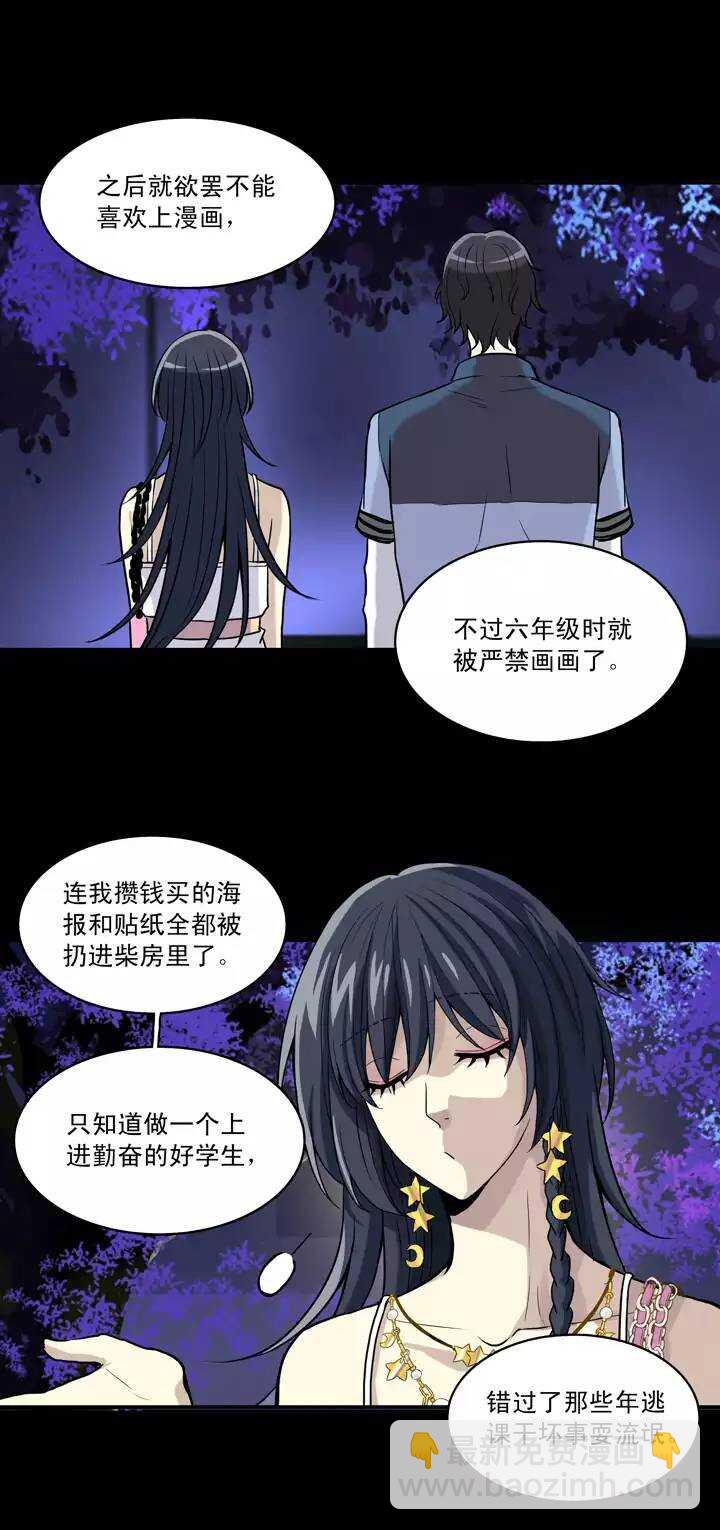 《我的不靠谱王子殿下》051 酒醉人胆大 第17页