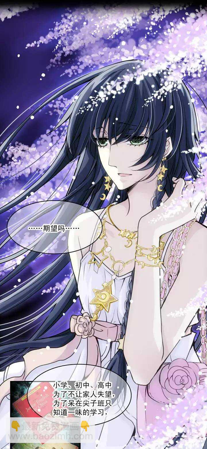 《我的不靠谱王子殿下》051 酒醉人胆大 第19页
