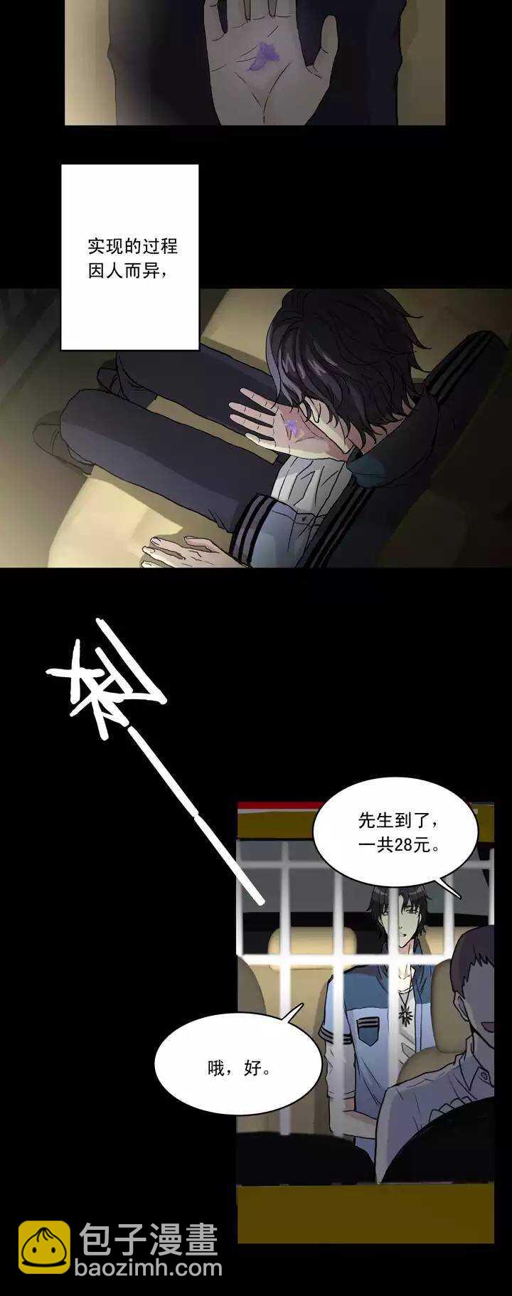 《我的不靠谱王子殿下》051 酒醉人胆大 第25页