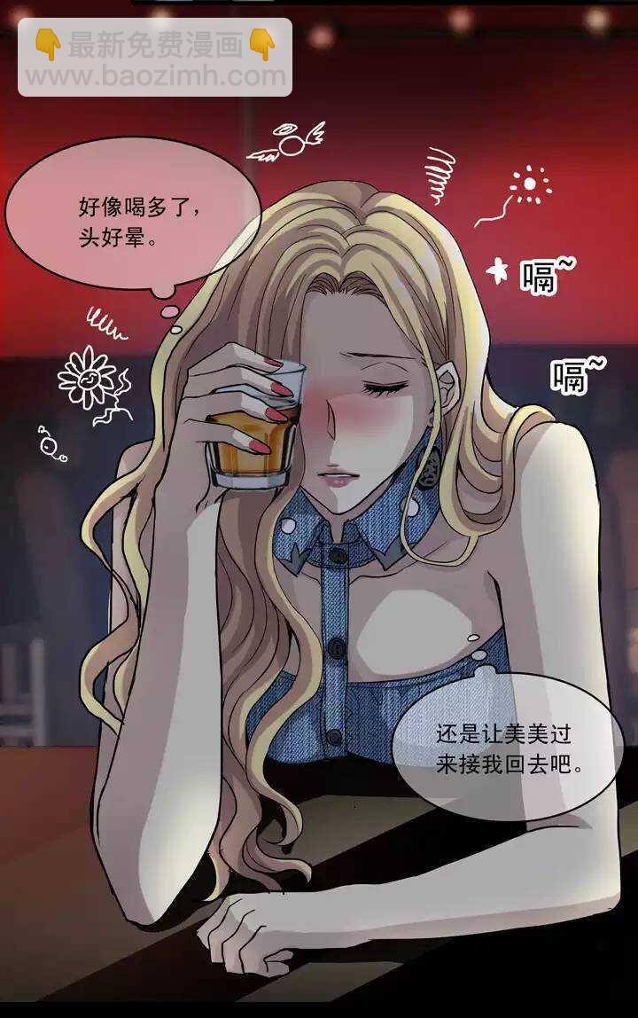 《我的不靠谱王子殿下》051 酒醉人胆大 第2页