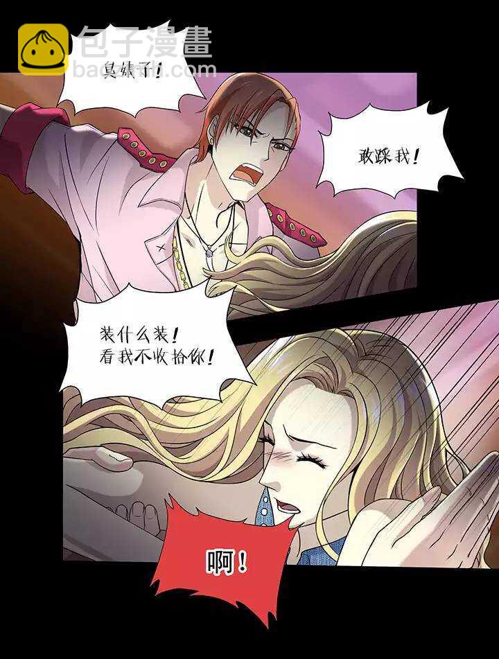 《我的不靠谱王子殿下》051 酒醉人胆大 第34页
