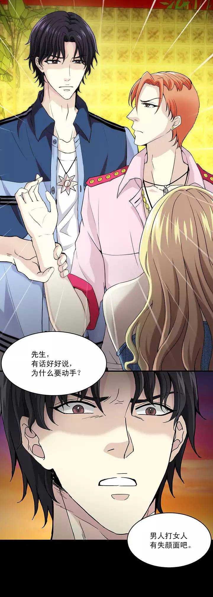 《我的不靠谱王子殿下》051 酒醉人胆大 第36页