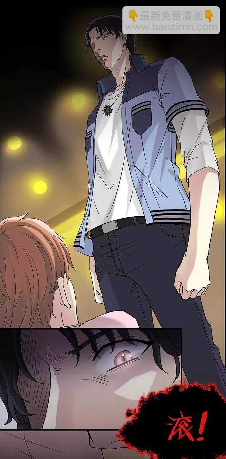 《我的不靠谱王子殿下》051 酒醉人胆大 第39页