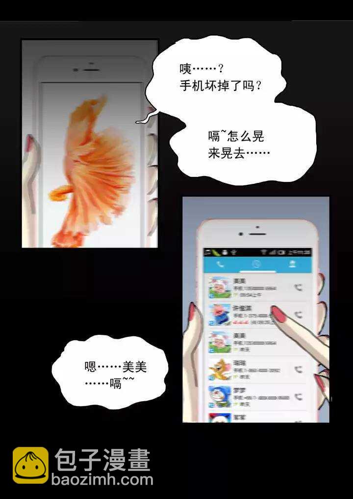 《我的不靠谱王子殿下》051 酒醉人胆大 第3页