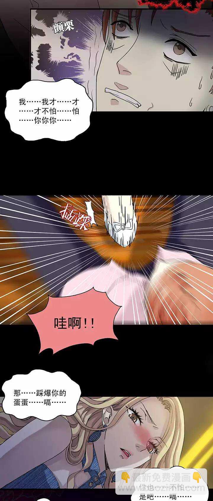 《我的不靠谱王子殿下》051 酒醉人胆大 第40页