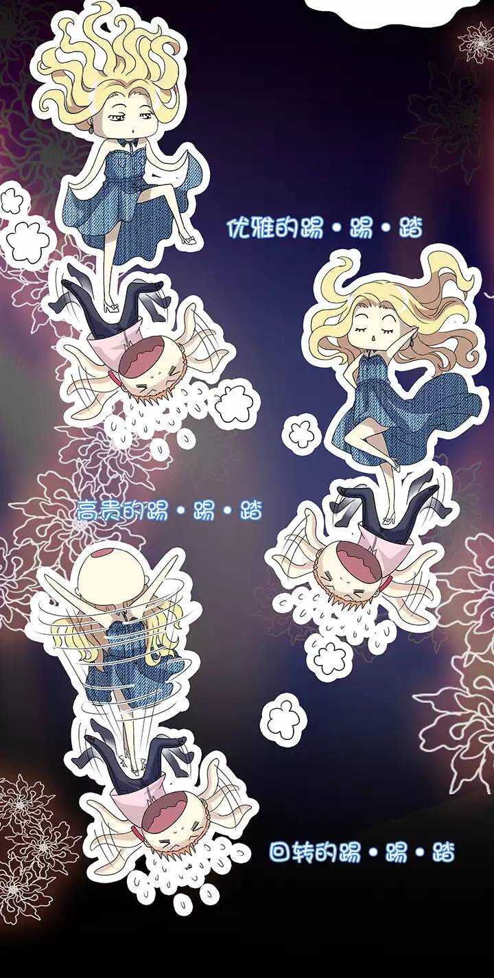 《我的不靠谱王子殿下》051 酒醉人胆大 第41页
