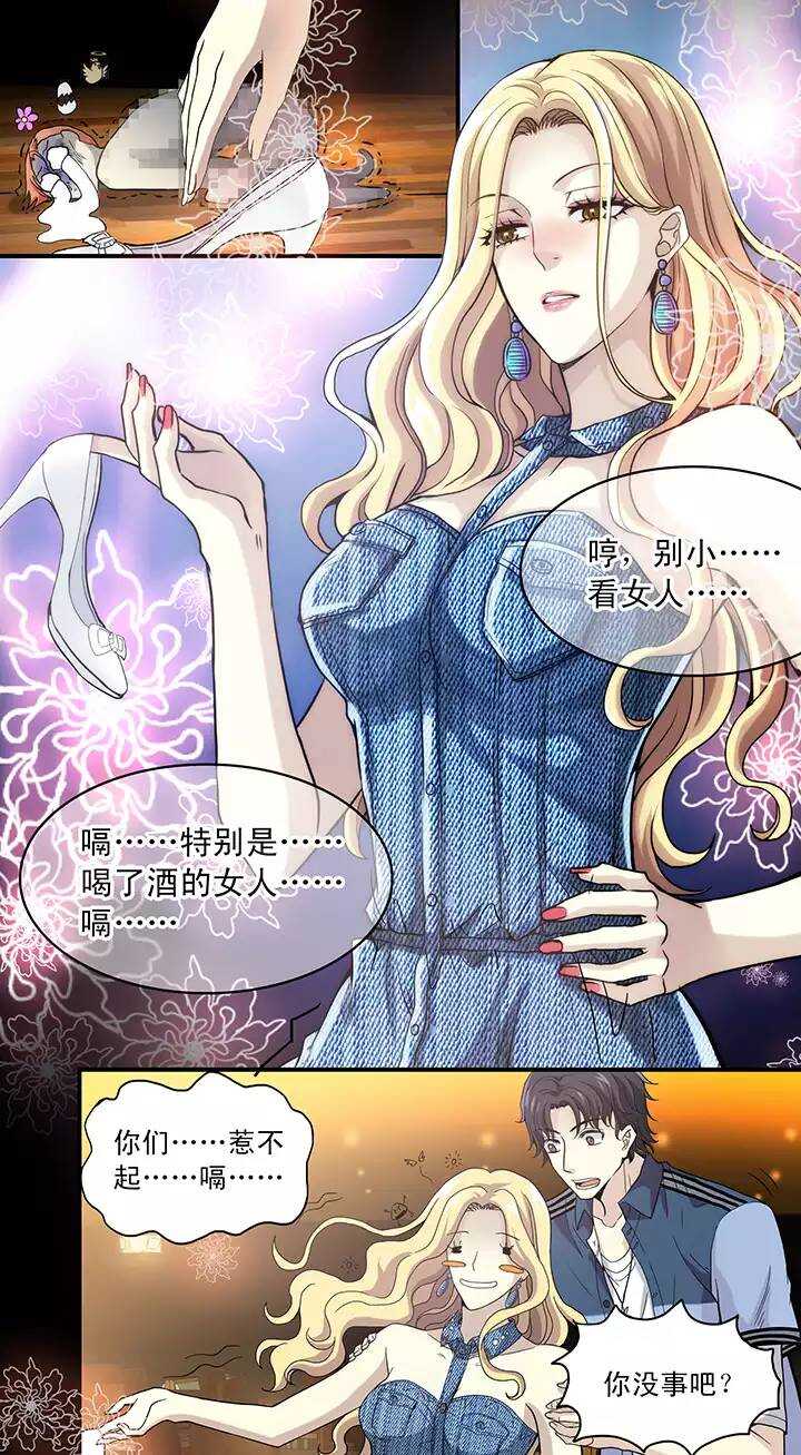 《我的不靠谱王子殿下》051 酒醉人胆大 第43页