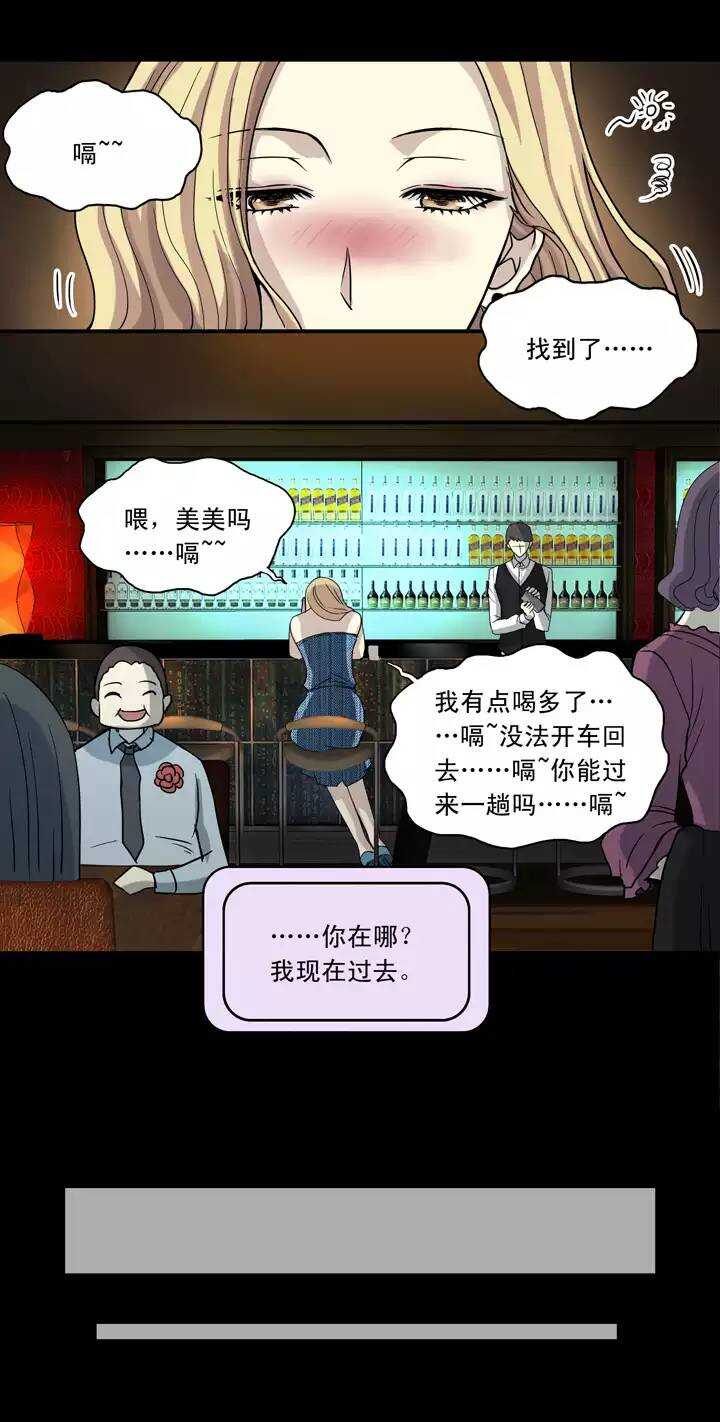 《我的不靠谱王子殿下》051 酒醉人胆大 第6页