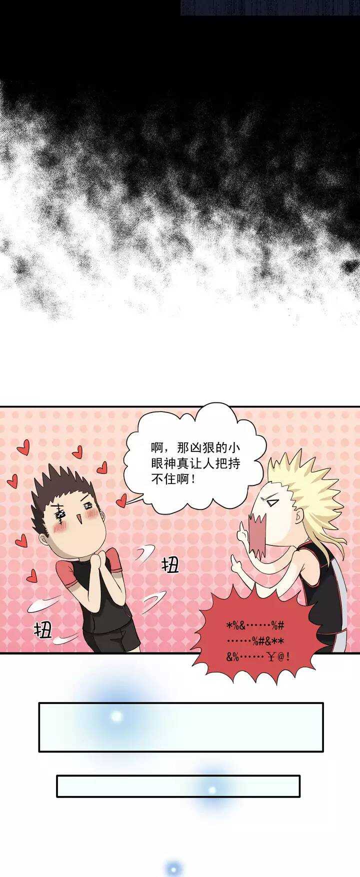 《我的不靠谱王子殿下》058 莫名其妙的对决01 第15页