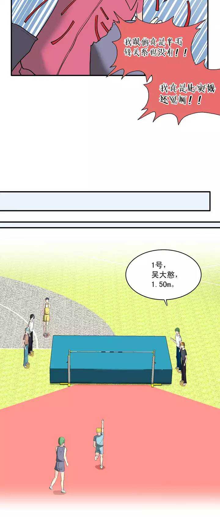 《我的不靠谱王子殿下》058 莫名其妙的对决01 第19页