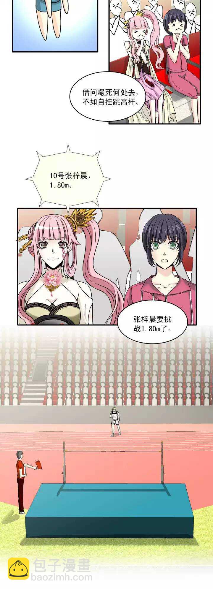 《我的不靠谱王子殿下》058 莫名其妙的对决01 第21页