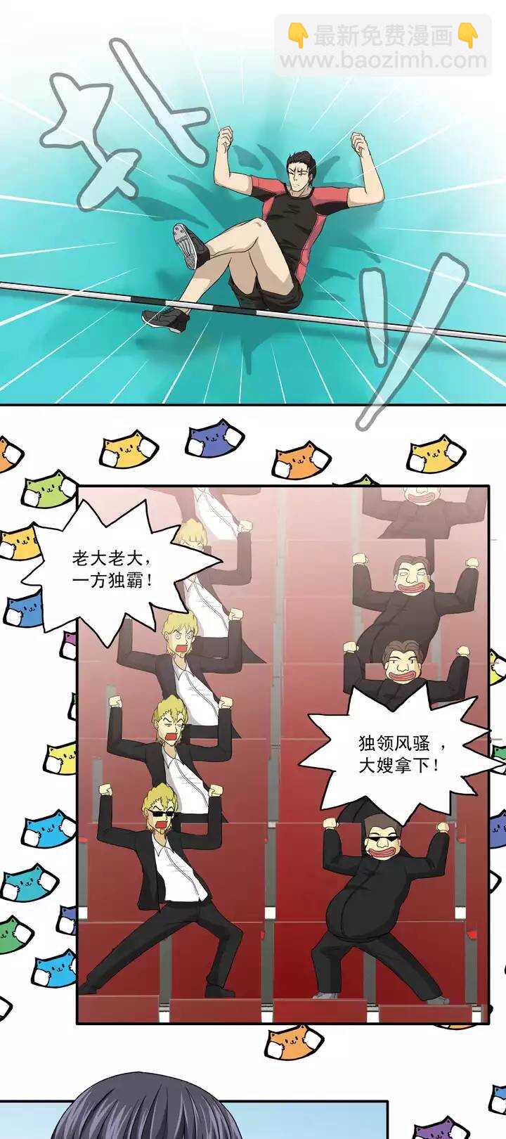《我的不靠谱王子殿下》058 莫名其妙的对决01 第25页