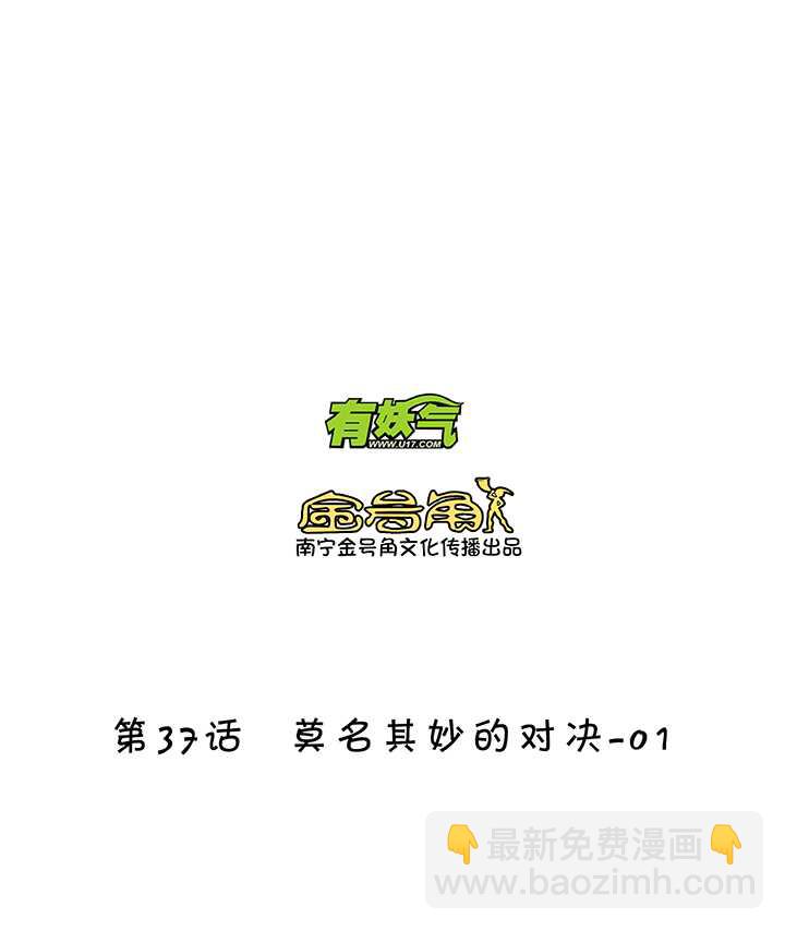 《我的不靠谱王子殿下》058 莫名其妙的对决01 第4页