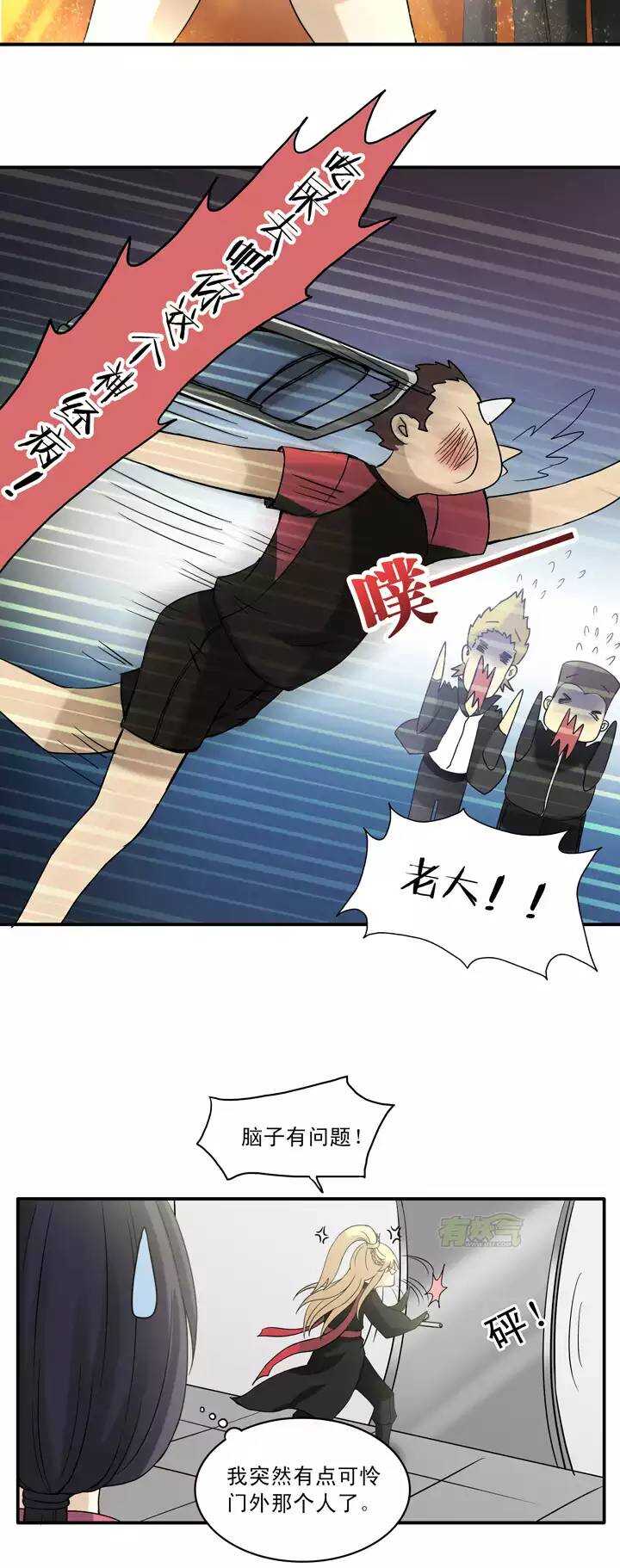 《我的不靠谱王子殿下》056 校运会开始啦！ 第16页