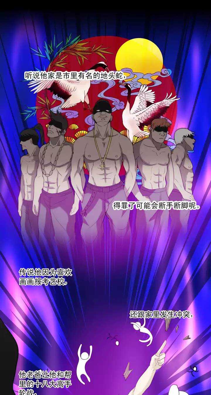 《我的不靠谱王子殿下》056 校运会开始啦！ 第23页