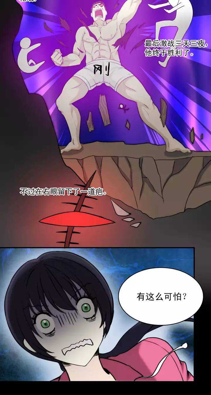 《我的不靠谱王子殿下》056 校运会开始啦！ 第24页