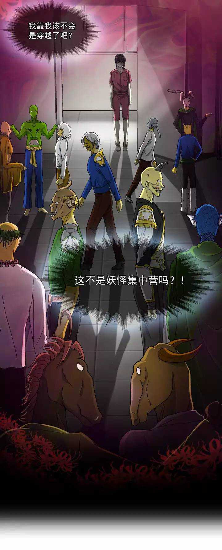 《我的不靠谱王子殿下》056 校运会开始啦！ 第2页