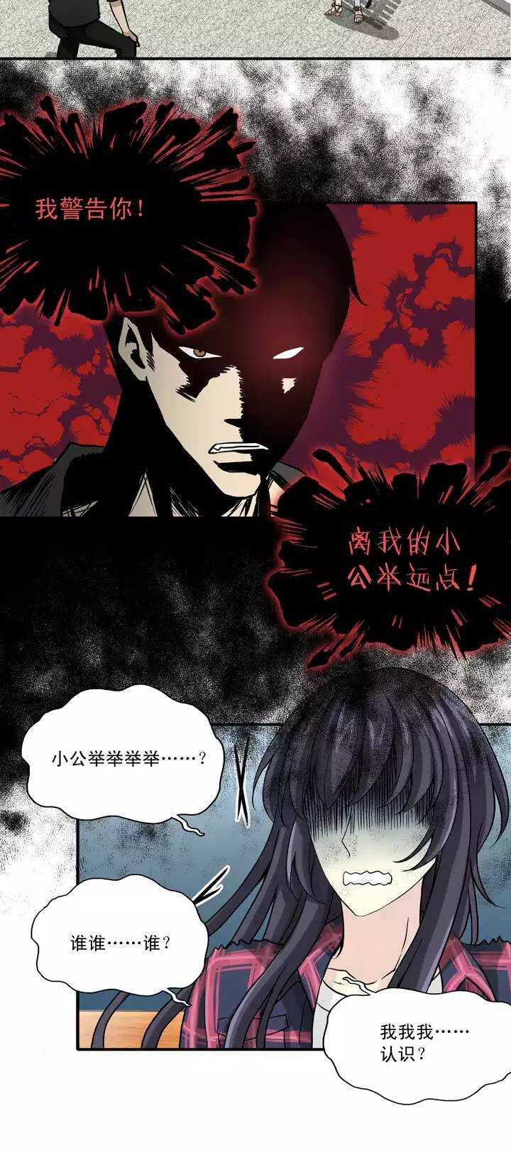 《我的不靠谱王子殿下》055 又一扇新世界大门打开了 第11页