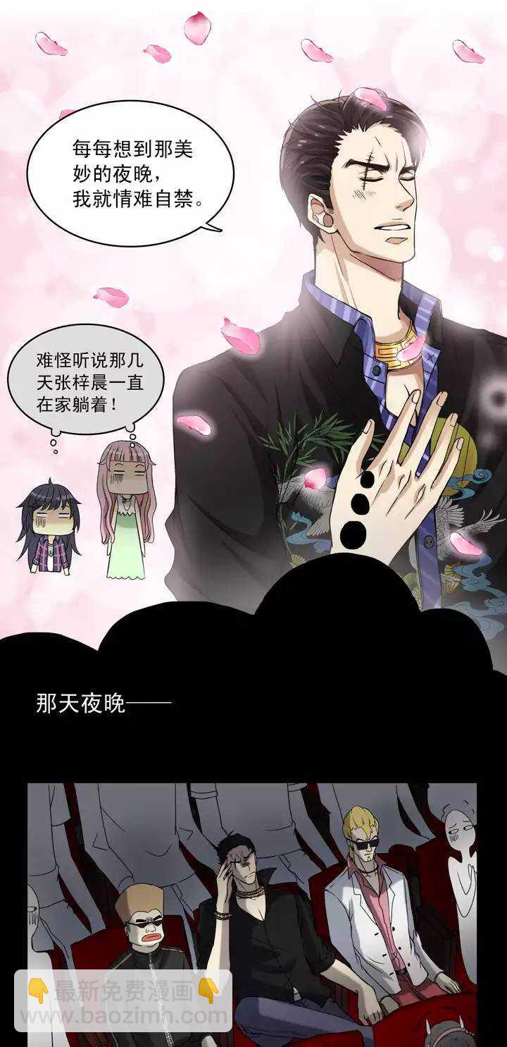 《我的不靠谱王子殿下》055 又一扇新世界大门打开了 第14页