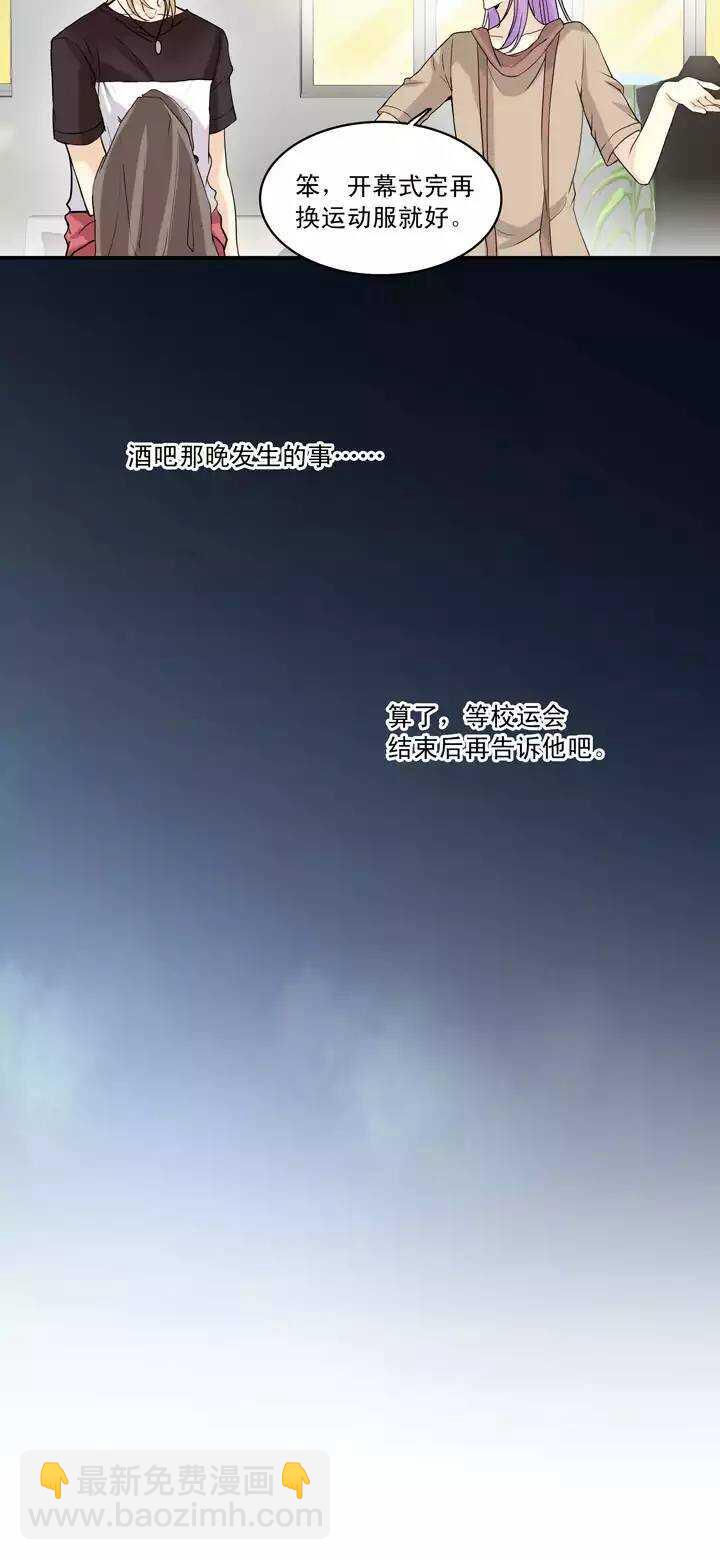 《我的不靠谱王子殿下》055 又一扇新世界大门打开了 第29页