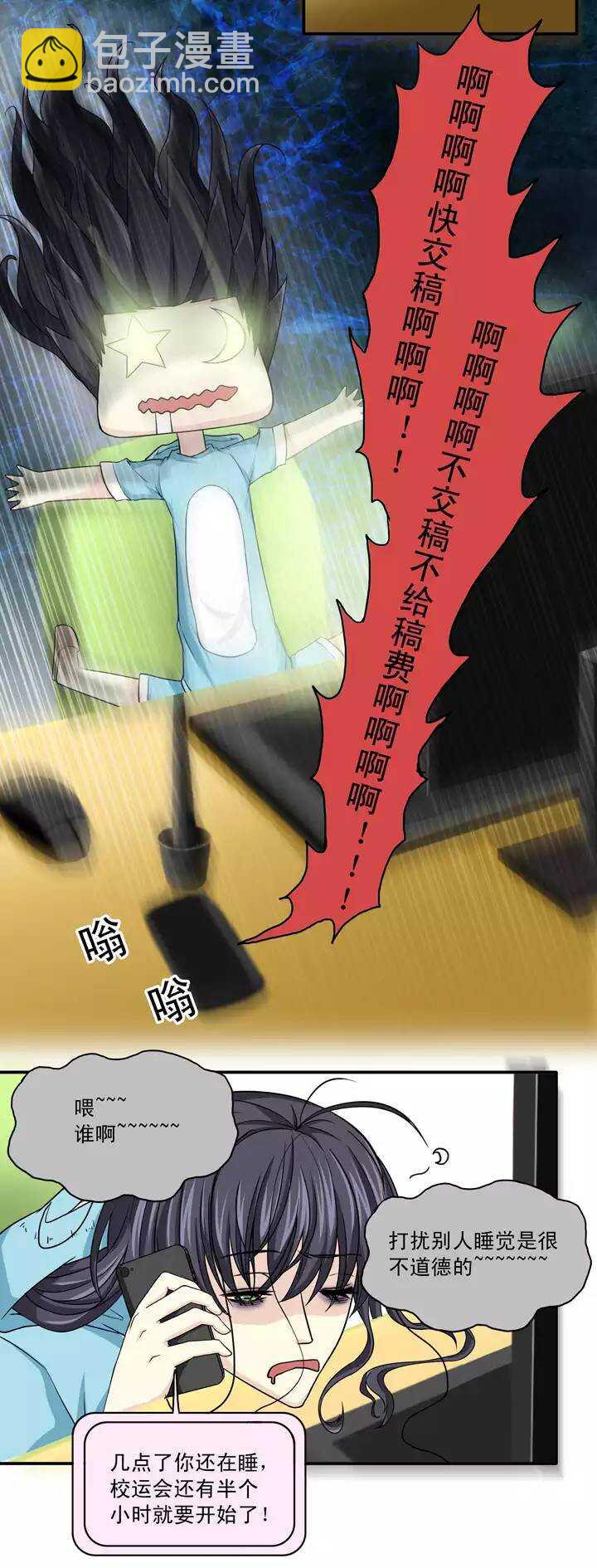 《我的不靠谱王子殿下》055 又一扇新世界大门打开了 第31页
