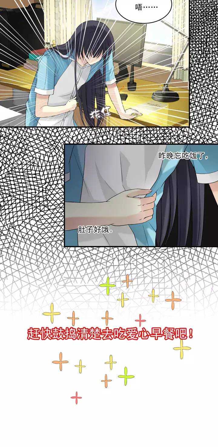 《我的不靠谱王子殿下》055 又一扇新世界大门打开了 第33页