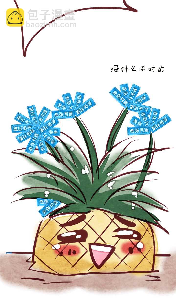 《我的不靠谱王子殿下》055 又一扇新世界大门打开了 第37页