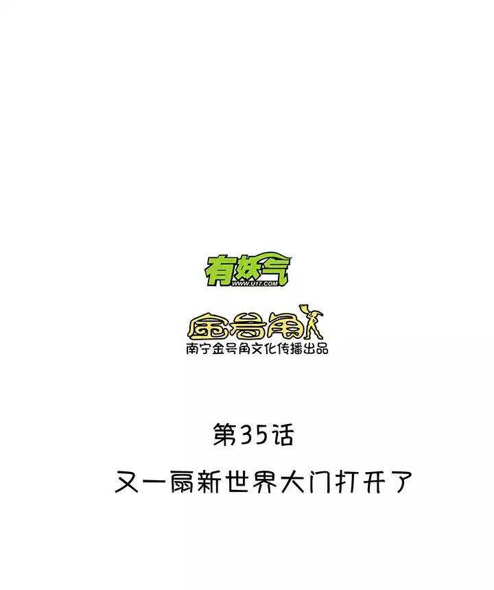 《我的不靠谱王子殿下》055 又一扇新世界大门打开了 第4页