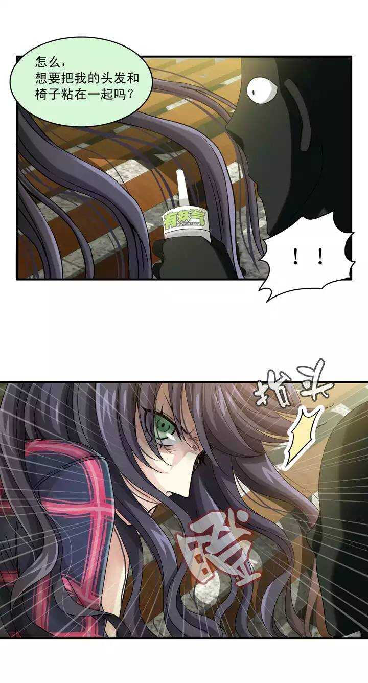 《我的不靠谱王子殿下》055 又一扇新世界大门打开了 第5页