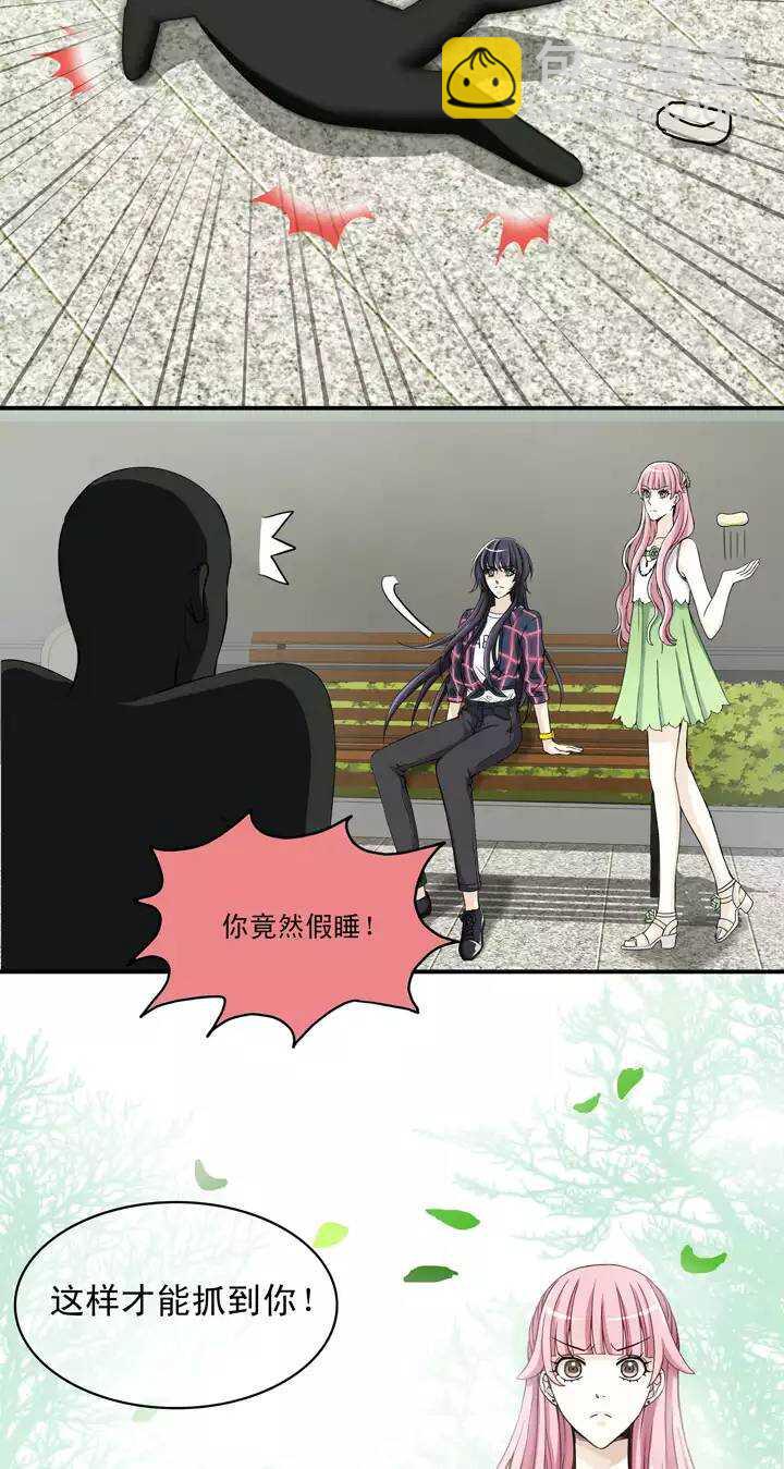 《我的不靠谱王子殿下》055 又一扇新世界大门打开了 第7页