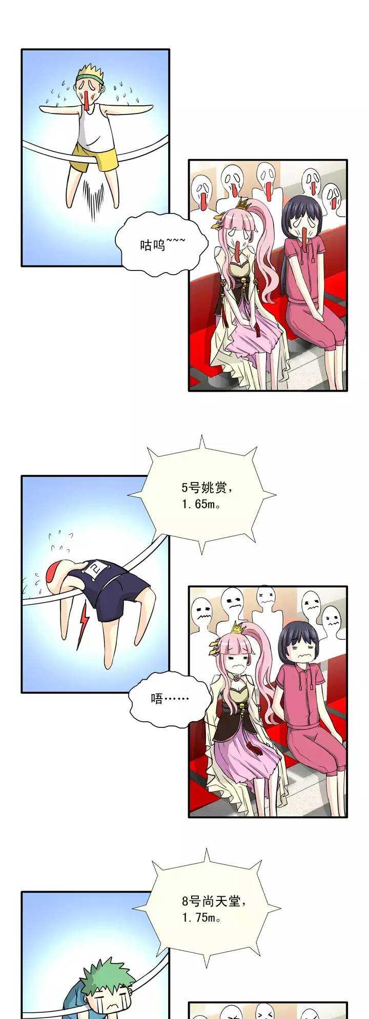 《我的不靠谱王子殿下》058 莫名其妙的对决01 第20页
