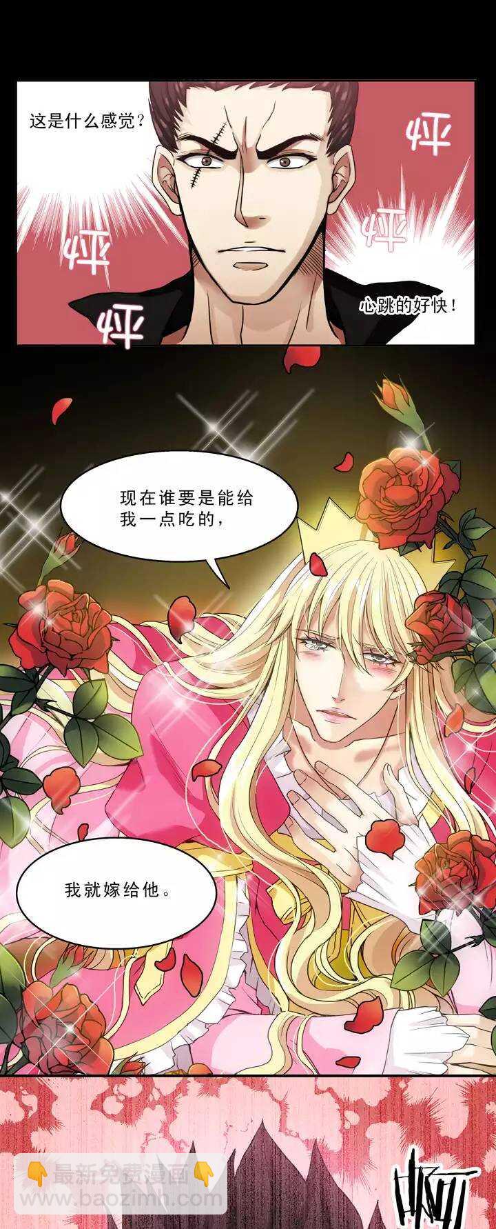 《我的不靠谱王子殿下》055 又一扇新世界大门打开了 第17页