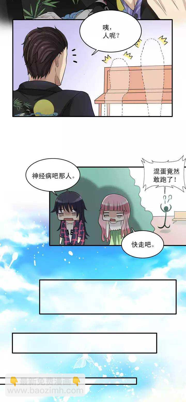 《我的不靠谱王子殿下》055 又一扇新世界大门打开了 第23页