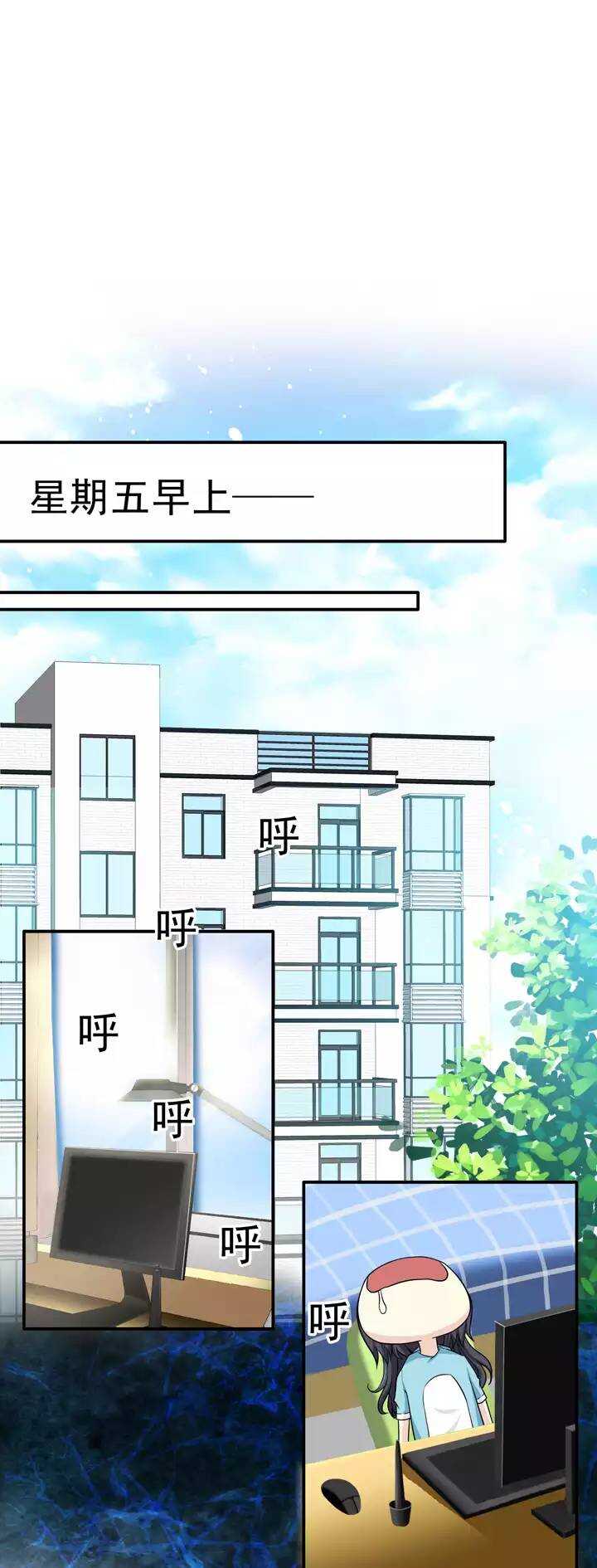 《我的不靠谱王子殿下》055 又一扇新世界大门打开了 第30页