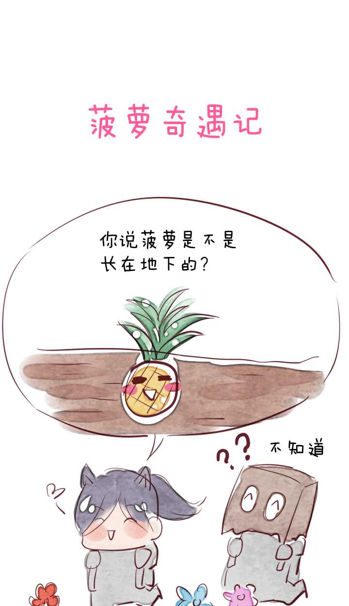《我的不靠谱王子殿下》055 又一扇新世界大门打开了 第34页