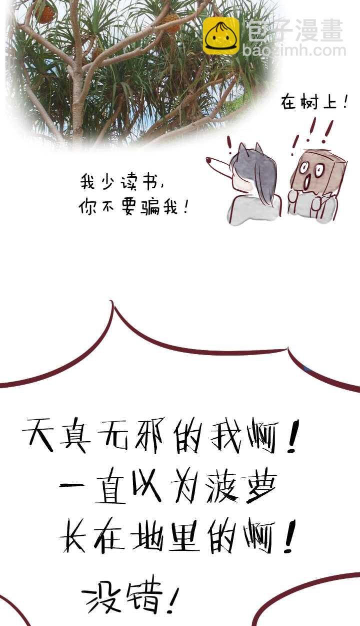 《我的不靠谱王子殿下》055 又一扇新世界大门打开了 第36页