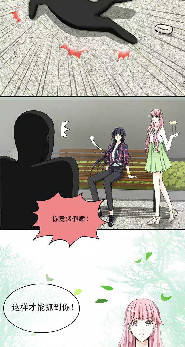 《我的不靠谱王子殿下》055 又一扇新世界大门打开了 第7页