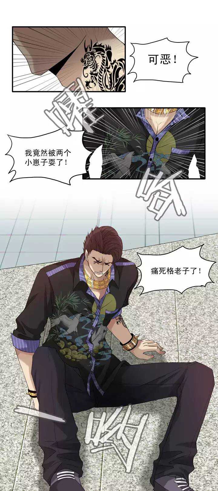 《我的不靠谱王子殿下》055 又一扇新世界大门打开了 第9页
