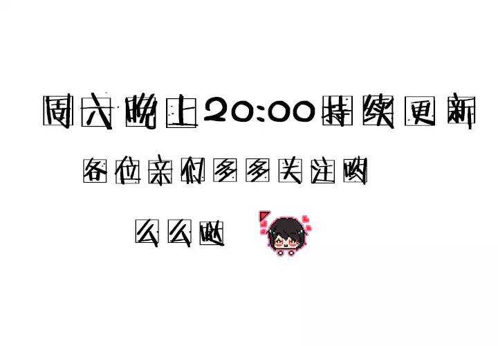 《我的不靠谱王子殿下》056 校运会开始啦！ 第29页