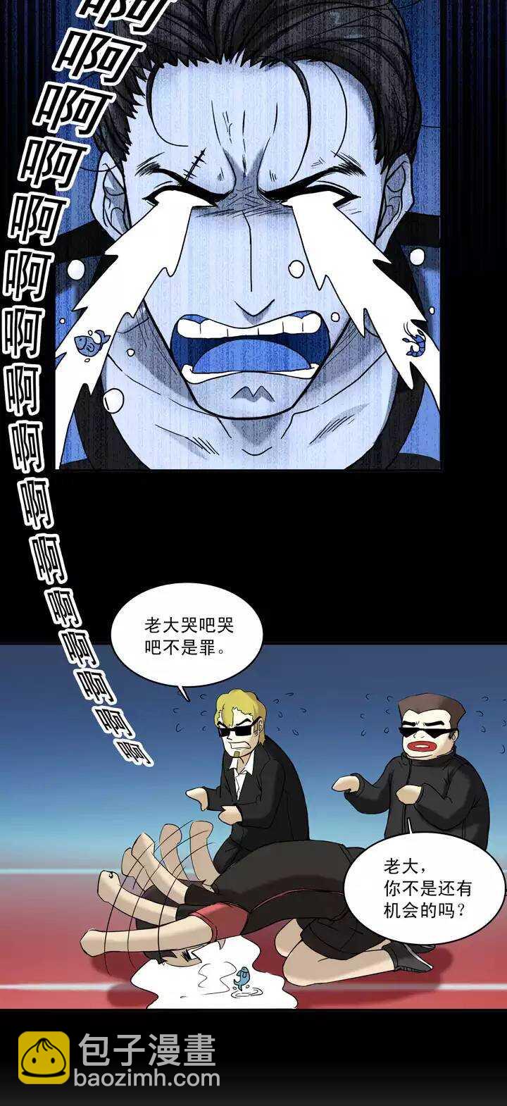 《我的不靠谱王子殿下》059 莫名其妙的对决02 第17页