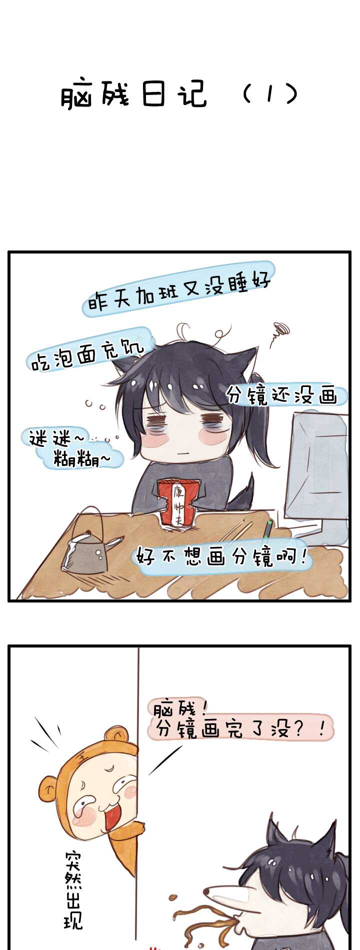 《我的不靠谱王子殿下》059 莫名其妙的对决02 第1页